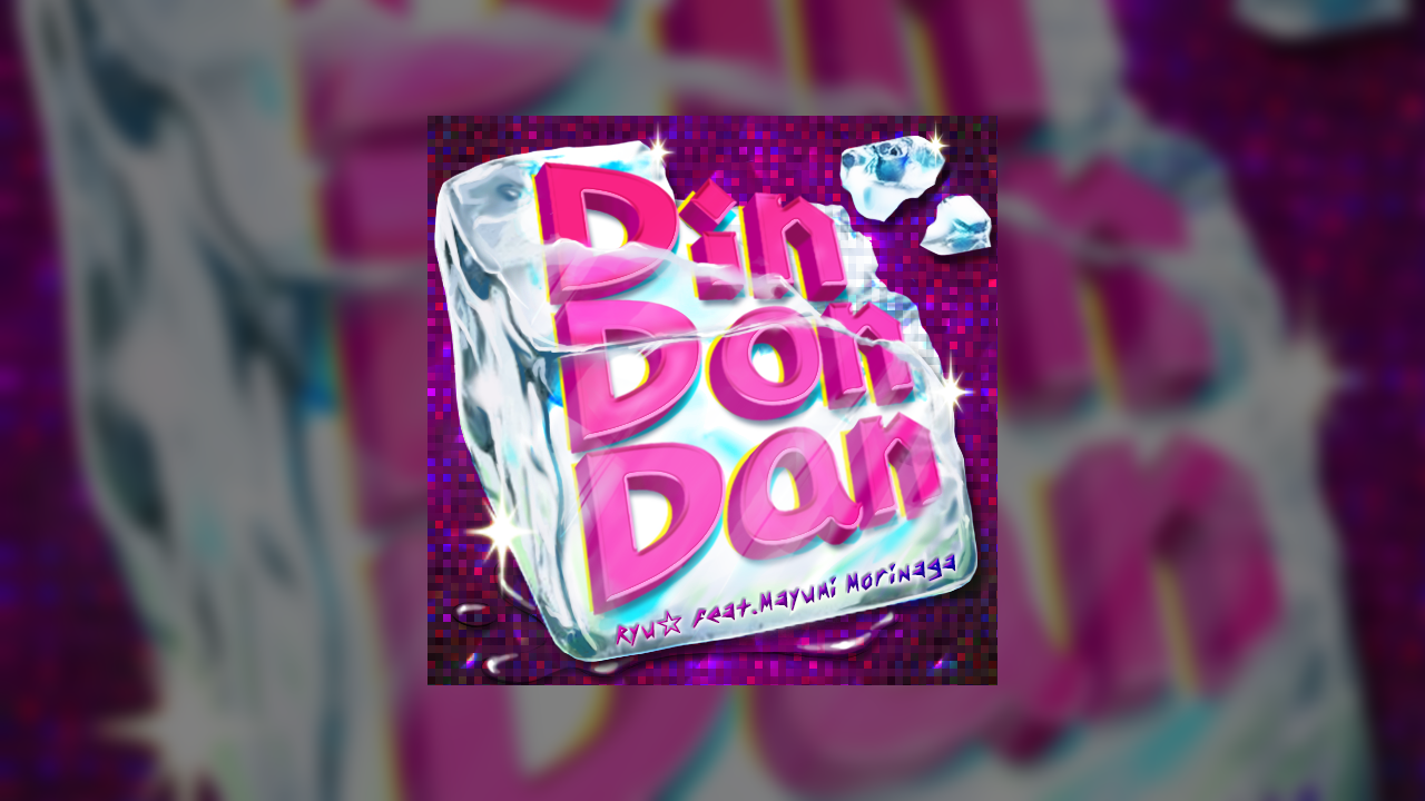 Amazon.co.jp: オール・タイム・ベストDin―Don―Dan - 山下久美子